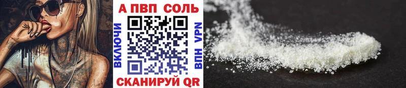 A PVP Crystall  купить   Ветлуга 
