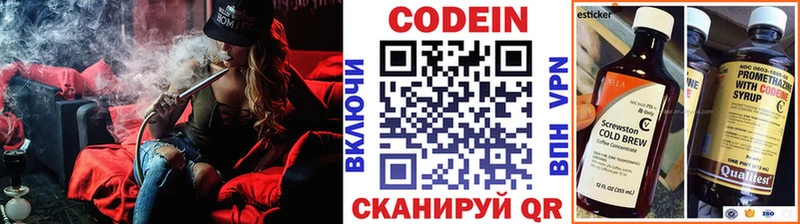 наркота  Ветлуга  Кодеиновый сироп Lean напиток Lean (лин) 