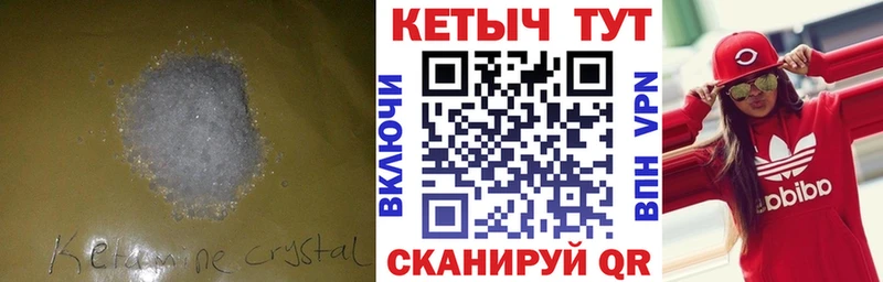 магазин наркотиков Ветлуга Кетамин ketamine