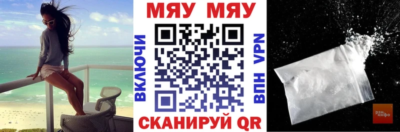 где купить это клад Меф мука Ветлуга